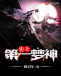 为你着了魔黄鱼听雷