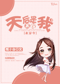 爱我吧苏东坡漫画