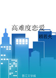黄网页