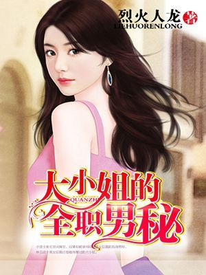 我的风流岳每