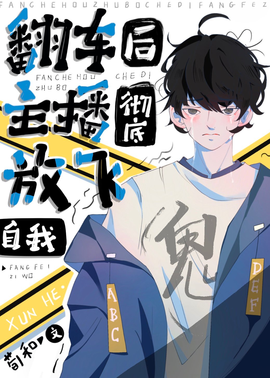 兽之巨人