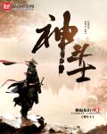 重生遮天之太阳神体