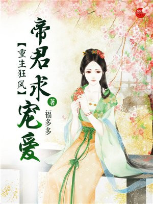 他很撩很宠