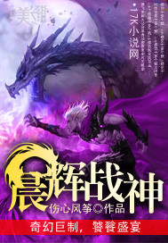 水野朝阳在客厅被打断