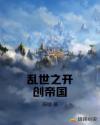 清朝那些事儿免费阅读