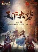 东北二嫂水仙