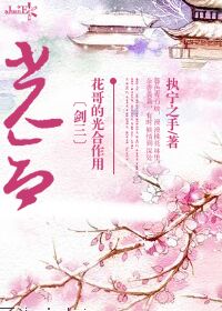 霸气村手机版最新电影
