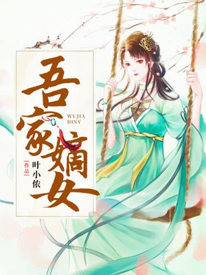 青云直上叶平宇