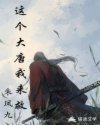 大尺度日剧