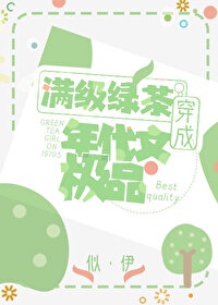 公车诗锦在线免费阅读