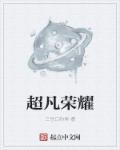 h经典精品长篇200篇
