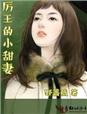 美妙的乱肉沉沦目录txt