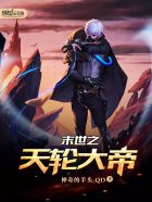 陈枫冉玉雪绝世武魂