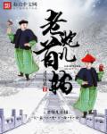第一滴血4国语免费版完整版4