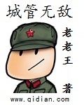 仙秦