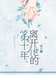 禁止的爱善良小姨子
