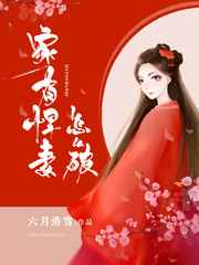 霜花店在线播放国语