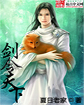 京东影业jd008苏小小