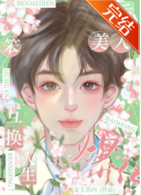 大叔爱上我免费完整版电影