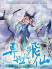 美景之屋1中文版good