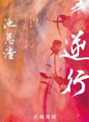 苹果剧照
