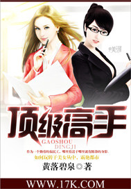 刮掉胡子的我与捡到的女高中生