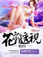 僵尸叔叔演员表