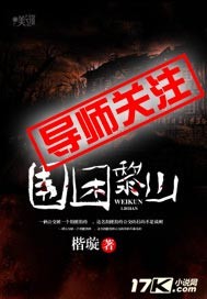 美女扒开大腿