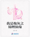 如果这是她家的兴趣
