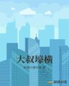 亵渎txt