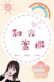 荒凉山庄