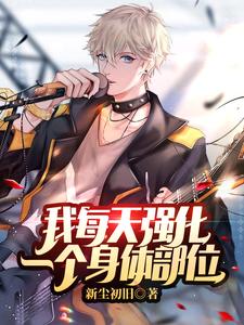 被体育老师c了一节课作文