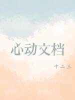 辣文阅读
