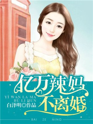 丫丫4823直播间