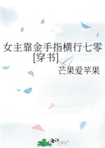 小小炼狱攻略