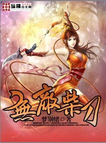 猛鬼狐狸精国语在线播放