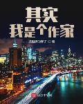 玉浦团