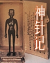 黑狐演员表