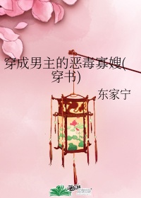 男人的鸡鸡捅女人的鸡鸡