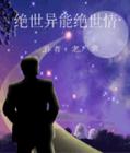 能把天蝎座心偷走的星座