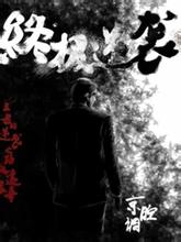 李华月血恋国语未删版