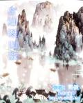 斗罗大陆2txt免费全集