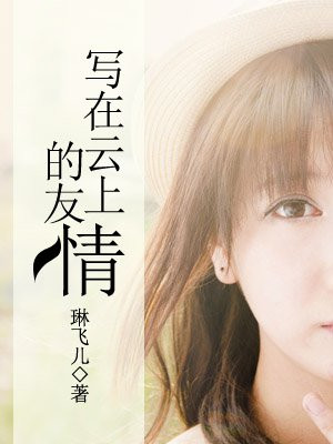 最残虐变态虐女小说