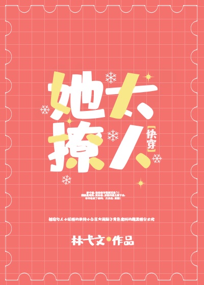 才一颗葡萄就疼成这样