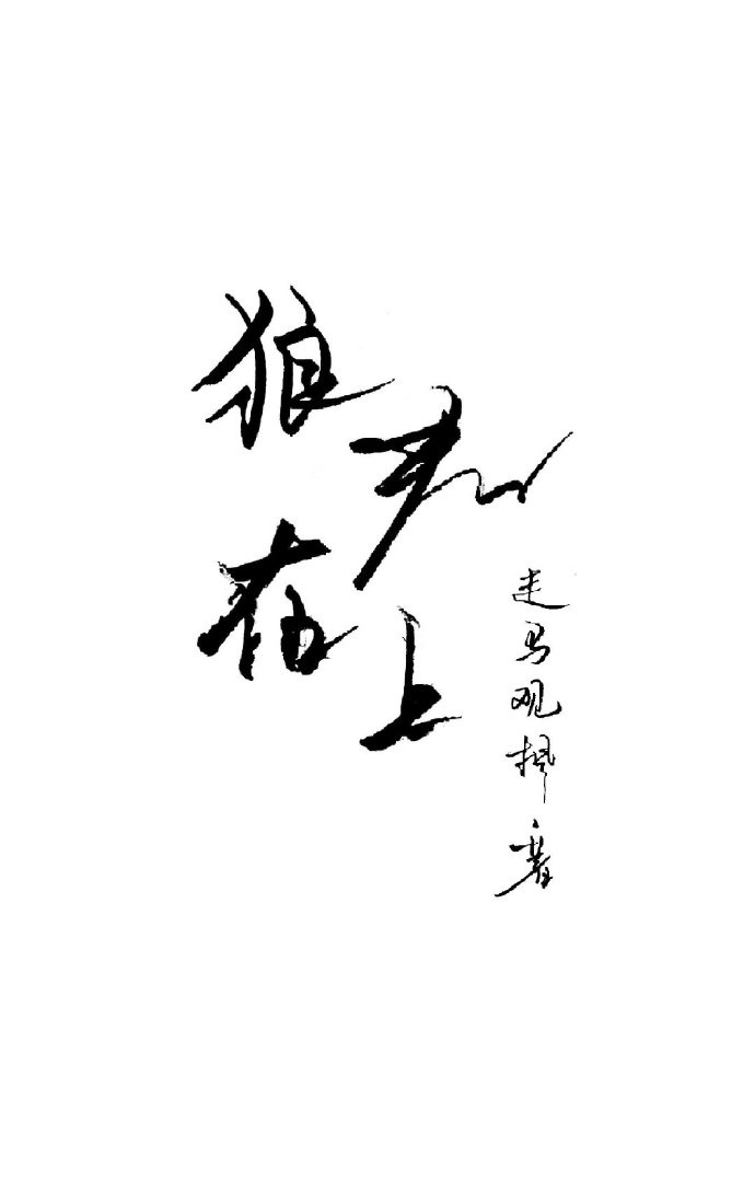 女主不停的被各个动物群养着