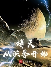再生勇士