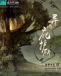 亚洲综合色婷婷六月丁香