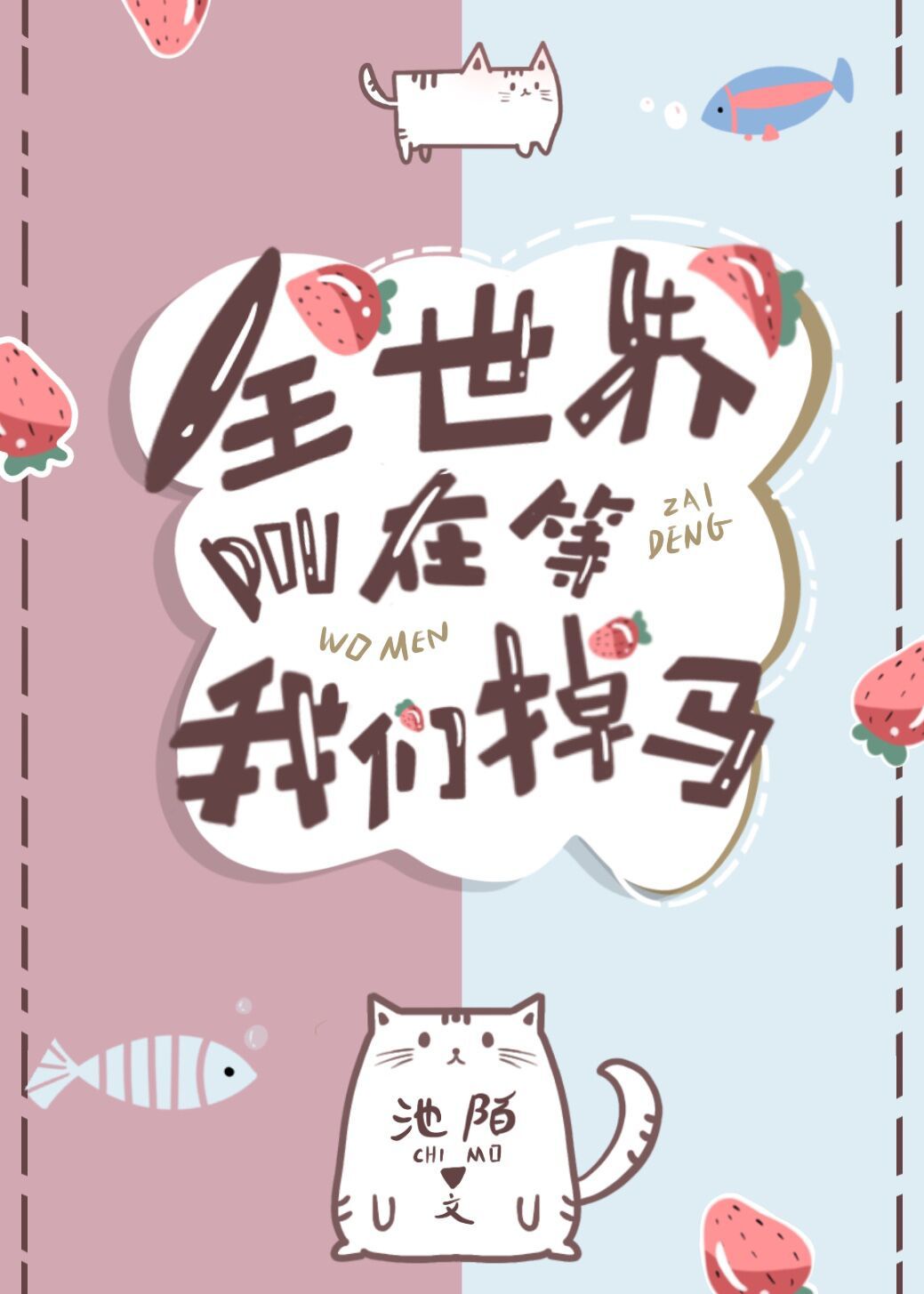 一女二三事