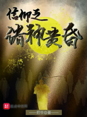 斗破苍穹动漫第五季12集免费观看