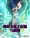 松柏生香艳武侠小说